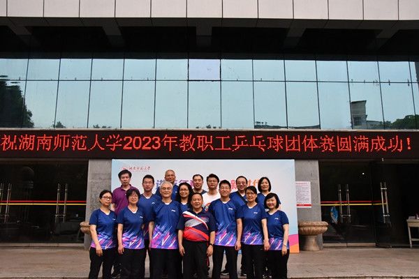 图为suncitygroup太阳成集团代表队合影留念